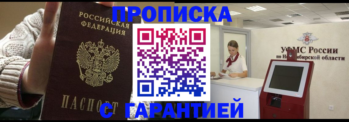 временная регистрация для школы в Каргополе